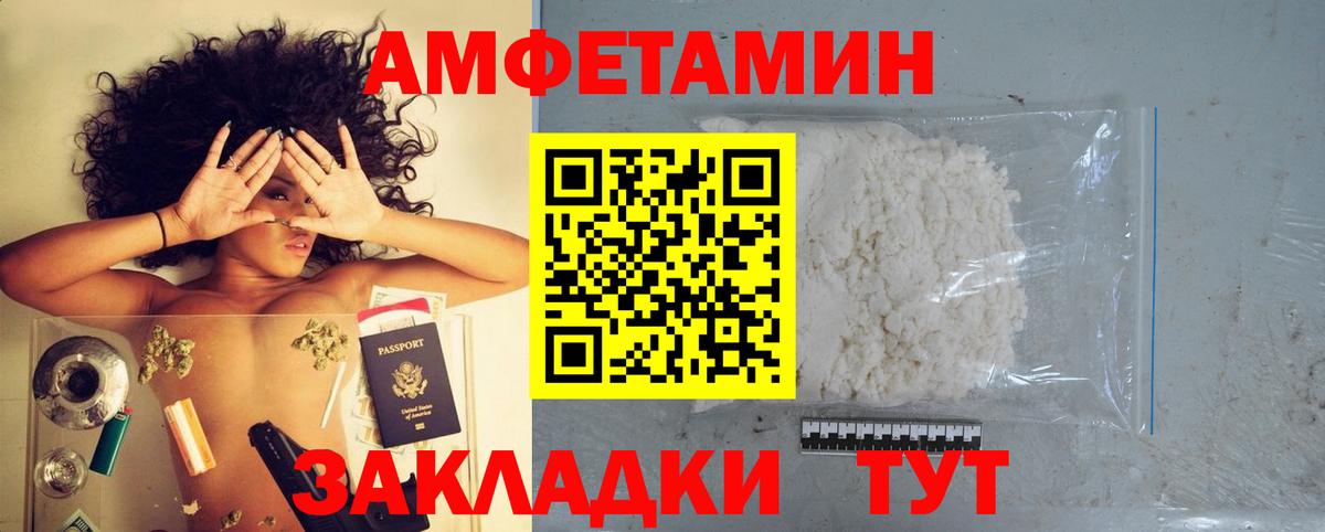 АМФЕТАМИН Premium Янаул