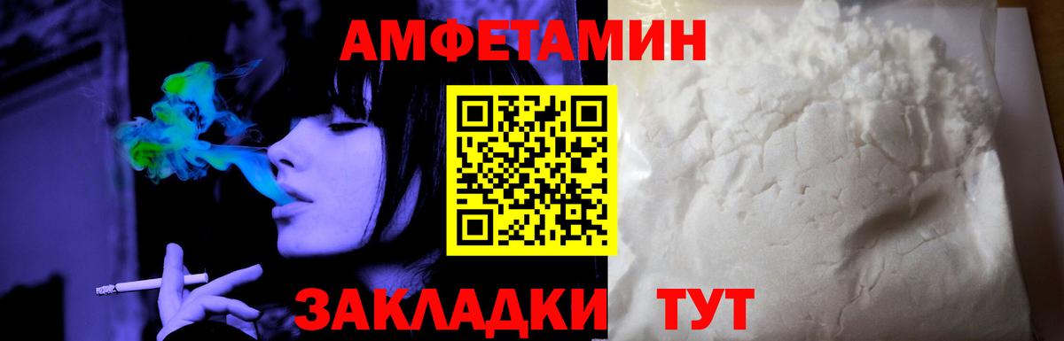 Янаул  АМФЕТАМИН Premium  Amphetamine  Вход с VPN 
