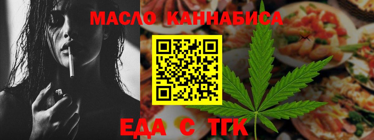 Янаул  Еда ТГК конопля  Вход с VPN 