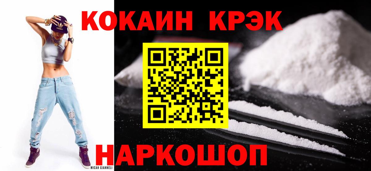 Cocaine FishScale  Cocaine  Янаул  Кокаин 97%  магазин продажи   Вход с VPN 