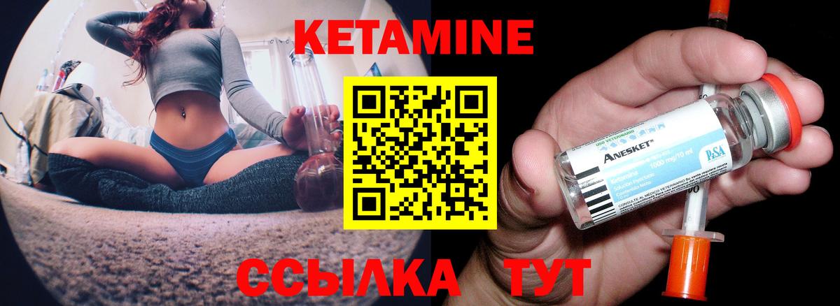 Кетамин VHQ  Вход с VPN  Янаул 