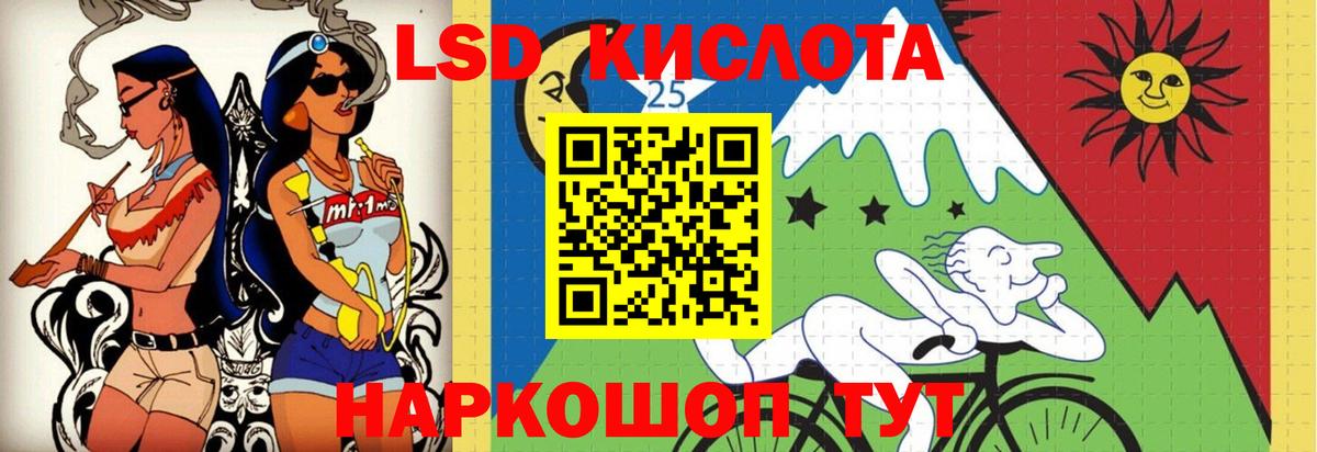 LSD-25 экстази ecstasy Янаул