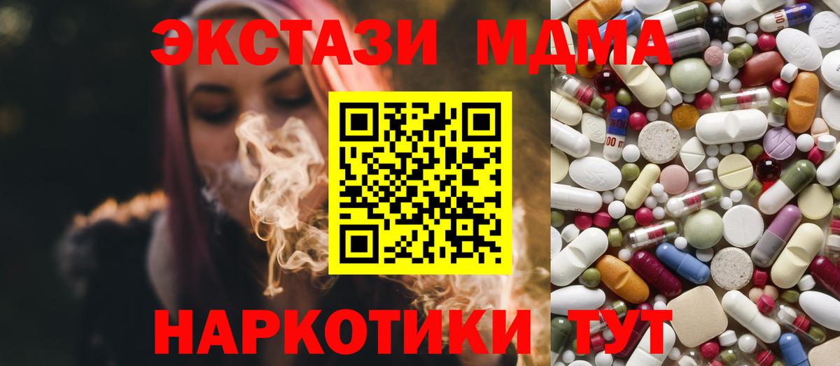 MDMA VHQ  МДМА VHQ  MDMA  Вход с VPN  Янаул 