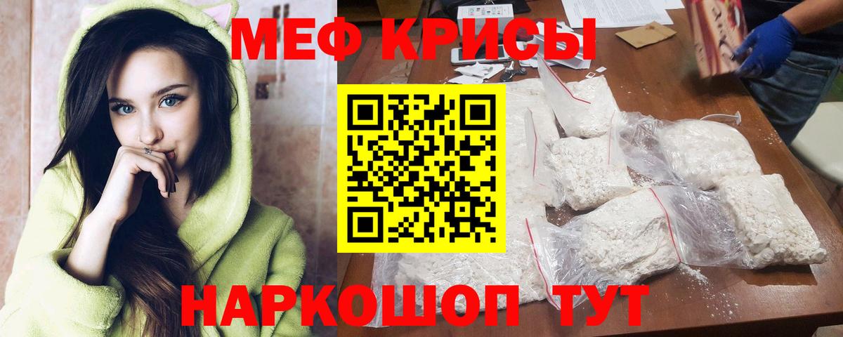 Янаул  Мефедрон 4 MMC  МЯУ-МЯУ  Вход с VPN  OMG   Мефедрон кристаллы  Мефедрон 