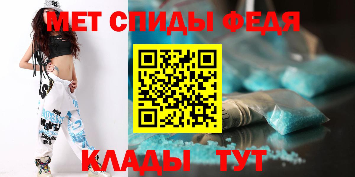 Метамфетамин пудра Янаул