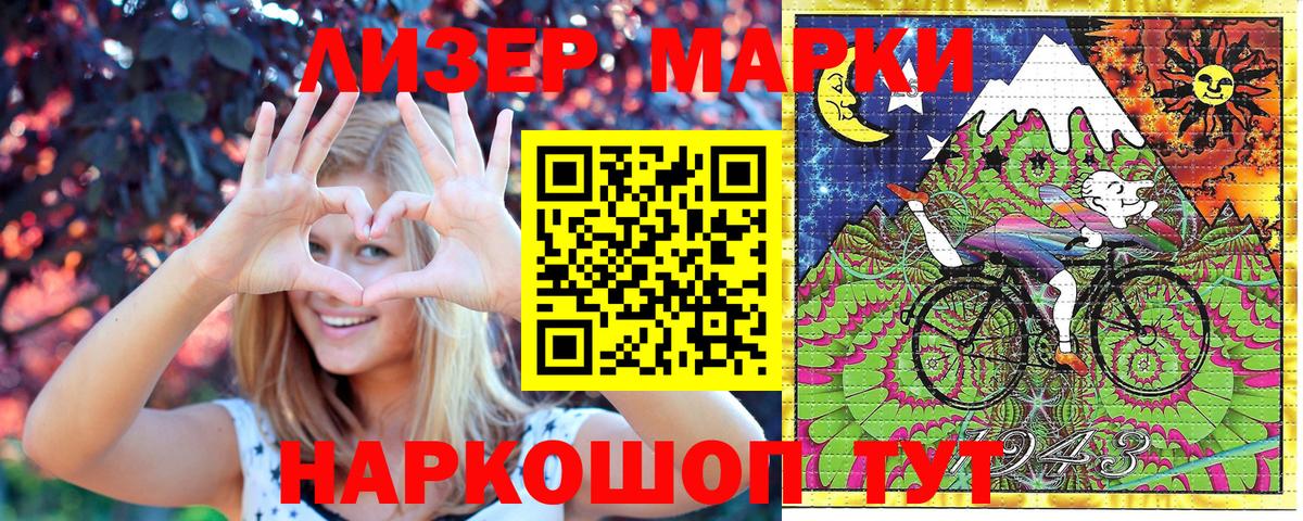 Наркотические марки 1500мкг Янаул