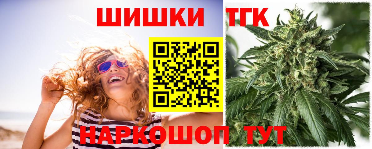 Бошки Шишки OG Kush Янаул